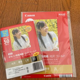 キャノン写真用紙50枚入　(その他)