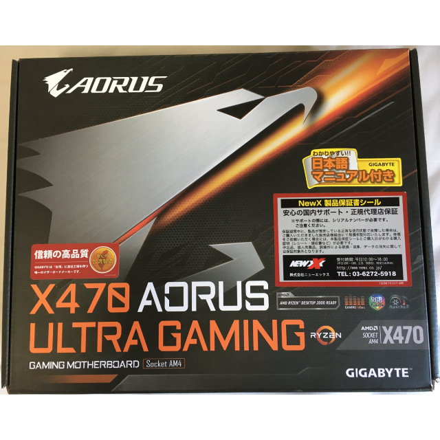 Gigabyte X470 AORUS ULTRA GAMING