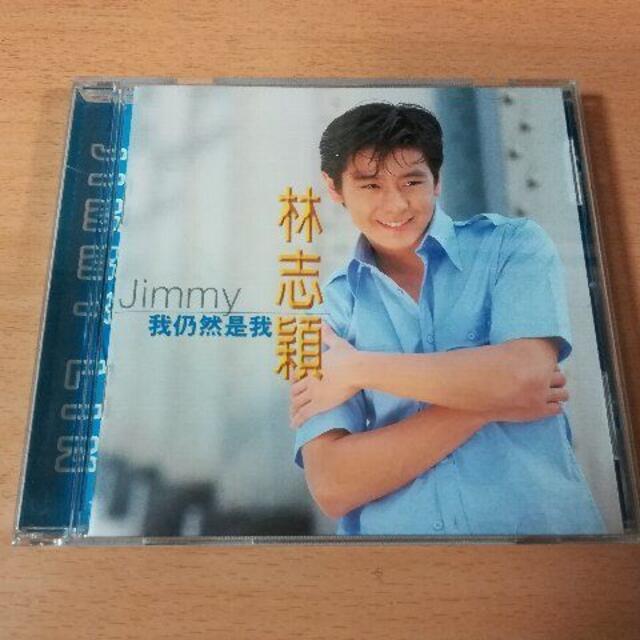 ジミー・リン（林志穎）CD「我仍然是我」Jimmy Lin台湾 中華ポップス★