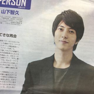 ジャニーズ(Johnny's)の山下智久 新聞記事(アイドルグッズ)