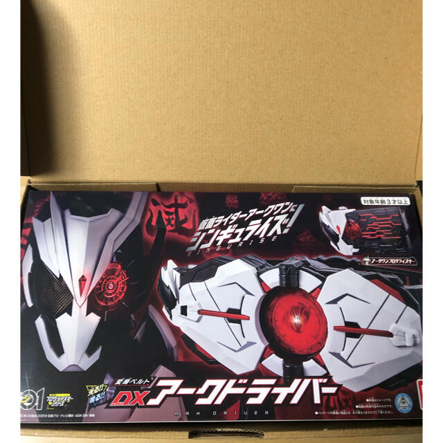 ふるさと納税 BANDAI DXアークドライバー⭐︎新品⭐︎ - キャラクター