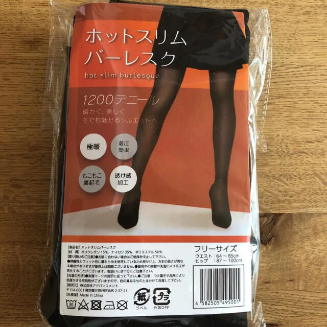 ホットスリムバーレスク