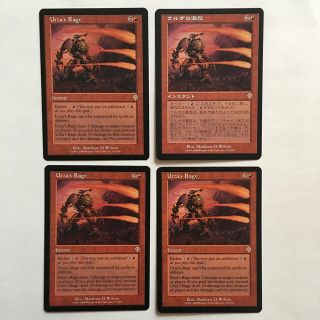 マジックザギャザリング(マジック：ザ・ギャザリング)のMTG ウルザの激怒(その他)