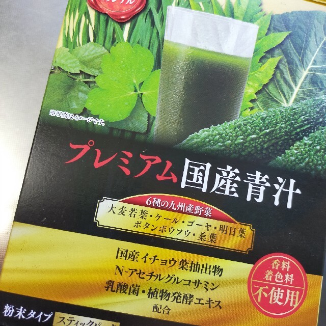 青汁60袋　専用出品