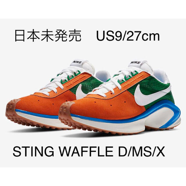 NIKE STING D/MS/X WAFFLE ナイキ スティング ワッフル