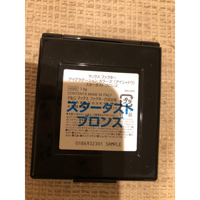 MAXFACTOR(マックスファクター)のマックスファクター　アイシャドウ コスメ/美容のベースメイク/化粧品(アイシャドウ)の商品写真