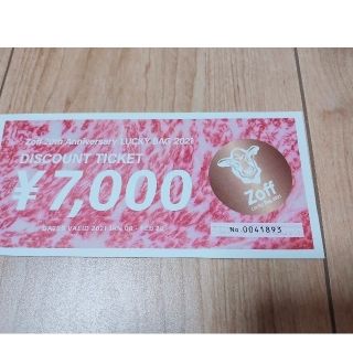 ゾフ(Zoff)のzoff ゾフ メガネ券7,000円分(ショッピング)