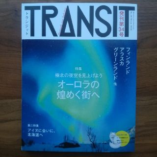 コウダンシャ(講談社)のＴＲＡＮＳＩＴ ３４号(地図/旅行ガイド)