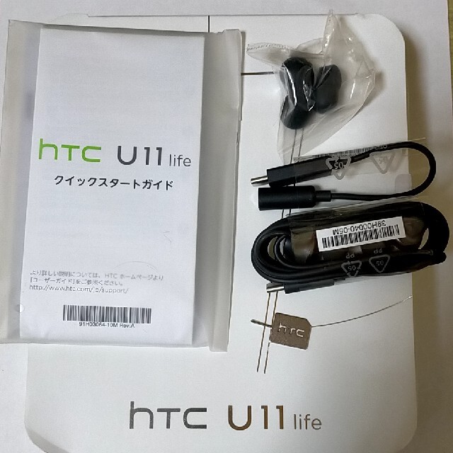 HTC(ハリウッドトレーディングカンパニー)のHTC U11 life スマホ/家電/カメラのスマートフォン/携帯電話(スマートフォン本体)の商品写真