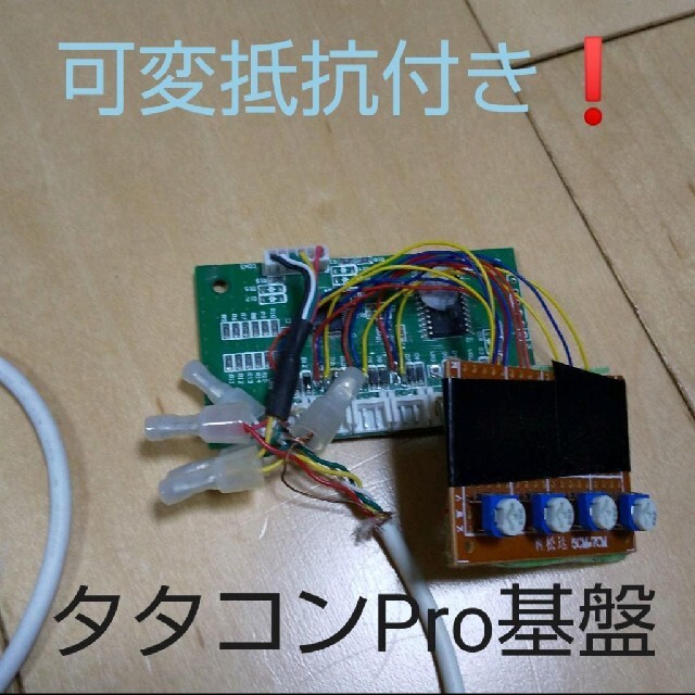 タタコンPro基盤 可変抵抗つき 変換器つきのサムネイル