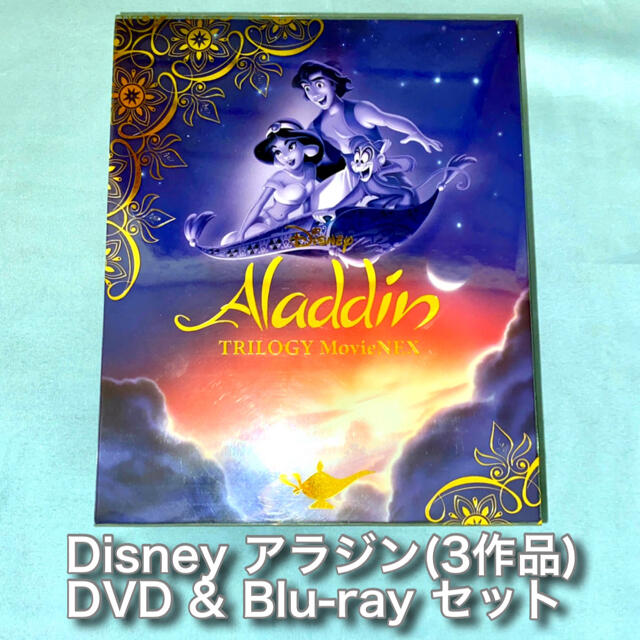 Disney アラジン トリロジー MovieNEX DVD&Blu-ray