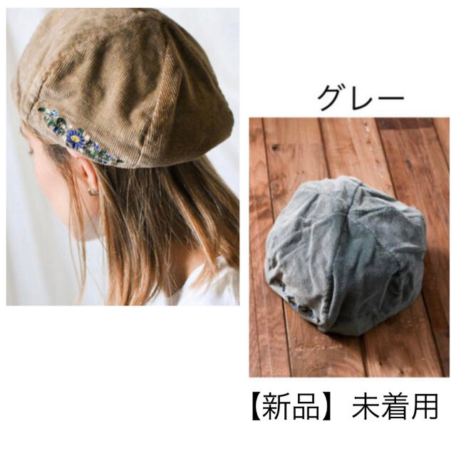 JABURO・帽子グレーコーデュロイ レディースの帽子(ハンチング/ベレー帽)の商品写真