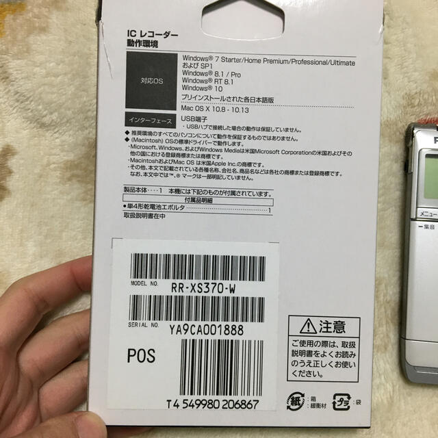 Panasonic(パナソニック)の専用　ボイスレコーダー　Panasonic ホワイト　8GB スマホ/家電/カメラのオーディオ機器(ポータブルプレーヤー)の商品写真