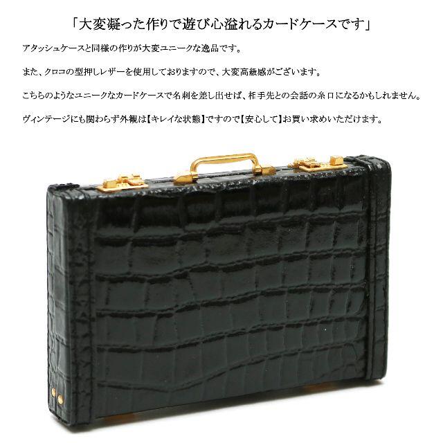 Bally(バリー)の【ヴィンテージ】◇バリー◇ アタッシュケース型 / カード / 名刺入れ レディースのファッション小物(名刺入れ/定期入れ)の商品写真