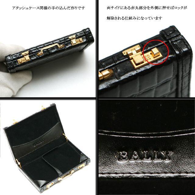 Bally(バリー)の【ヴィンテージ】◇バリー◇ アタッシュケース型 / カード / 名刺入れ レディースのファッション小物(名刺入れ/定期入れ)の商品写真