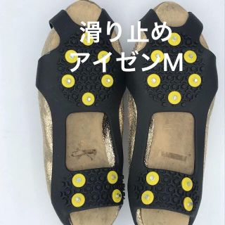 滑り止めアイゼンM(登山用品)