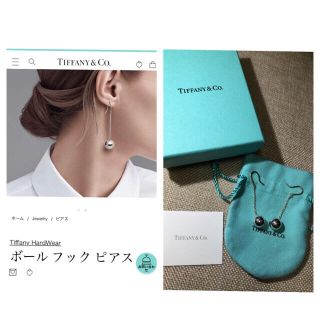 Tiffany & Co. - ティファニー ハードウェア ボール フック ピアスの