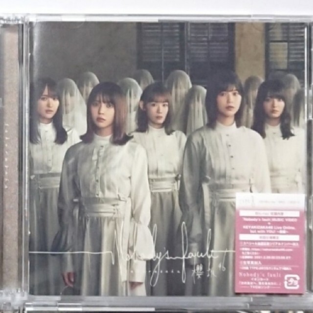 櫻坂46  Nobody's fault (TYPE-A)+(Type-B) エンタメ/ホビーのCD(ポップス/ロック(邦楽))の商品写真