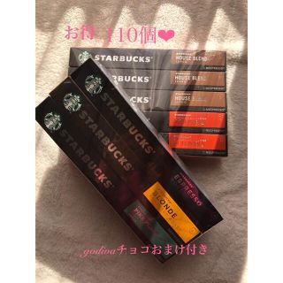 スターバックスコーヒー(Starbucks Coffee)のスターバックス　ネスプレッソ110カプセル❤︎おまけ付き(コーヒー)