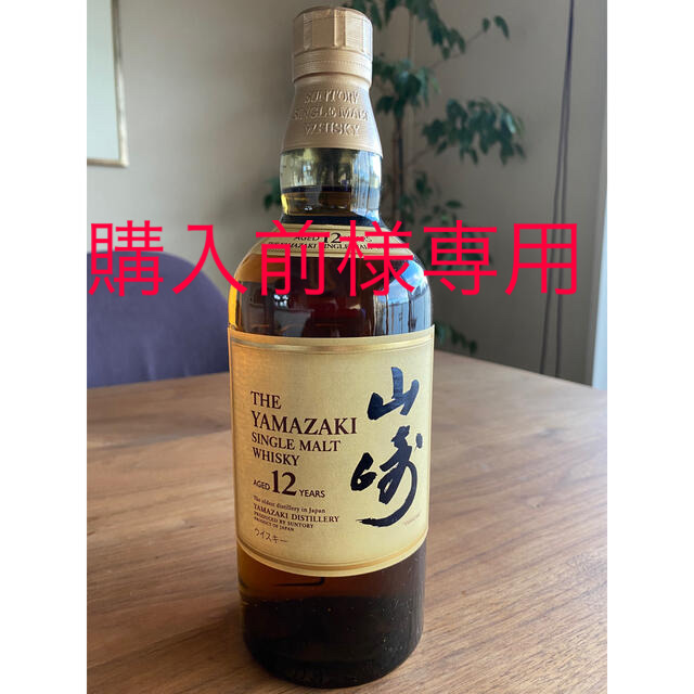 サントリー - 山崎12年 新品未開封