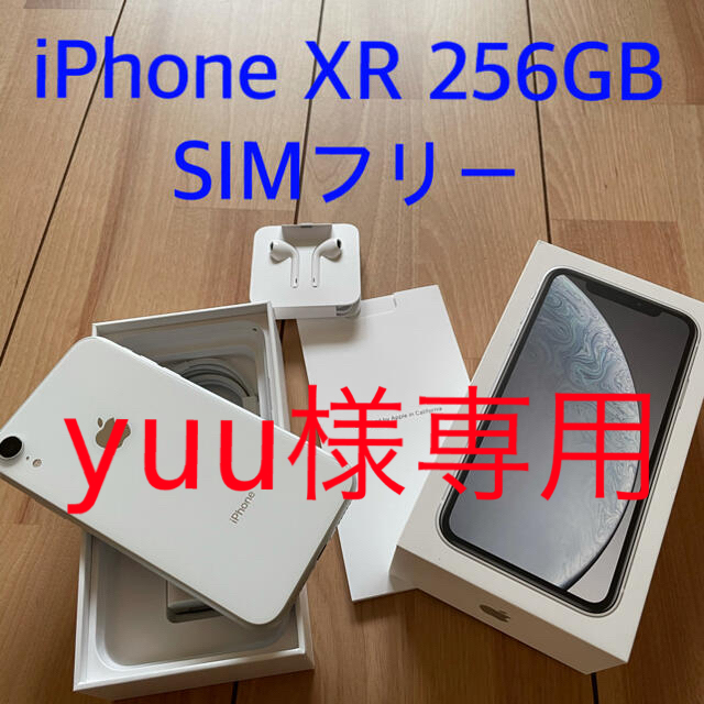 iPhone XR 256GB SIMフリー ホワイト 本体 代引き手数料無料 www 
