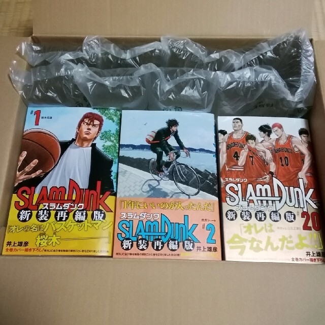 低価高品質】 集英社 - 匿名配送スラムダンク SLAM DUNK 新装再編版