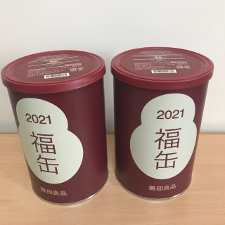 無印 2021 福缶  2個セット