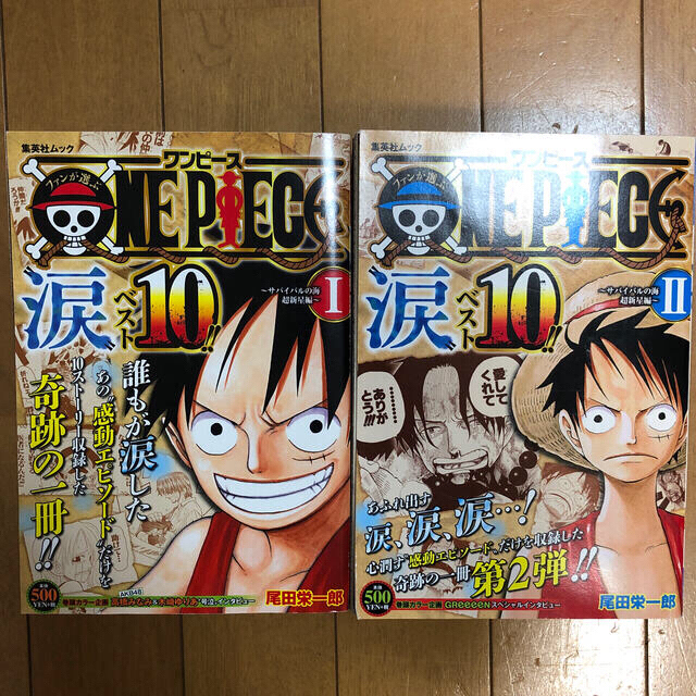 ワンピース涙ベスト10 総集編 まとめ売り- ワンピース涙ベスト10 総集編 まとめ売り-