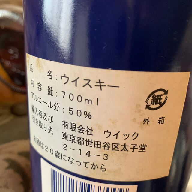 ワイルドターキー12年青文字50.5%