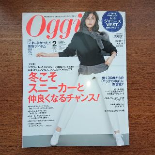 ジャニーズウエスト(ジャニーズWEST)のOggi (オッジ) 2019年2月号 ジャニーズWEST(ファッション)