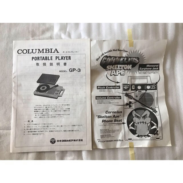 Columbia - コーネリアス スケルトンエイプ コロンビア ポータブル
