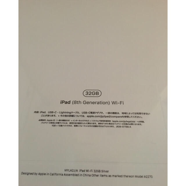 iPad(アイパッド)のiPad 第8世代 32GB WiFi 2020年 ★新品未開封 保証未開始★ スマホ/家電/カメラのPC/タブレット(タブレット)の商品写真