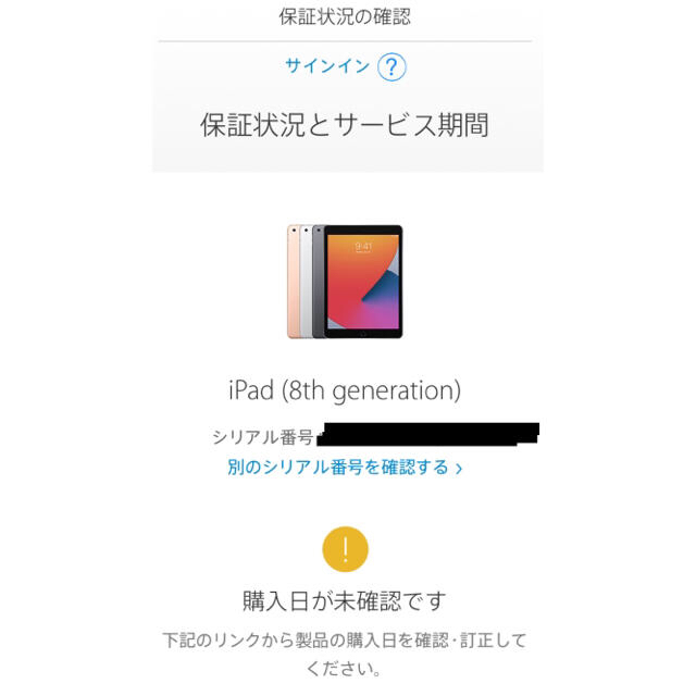 iPad(アイパッド)のiPad 第8世代 32GB WiFi 2020年 ★新品未開封 保証未開始★ スマホ/家電/カメラのPC/タブレット(タブレット)の商品写真