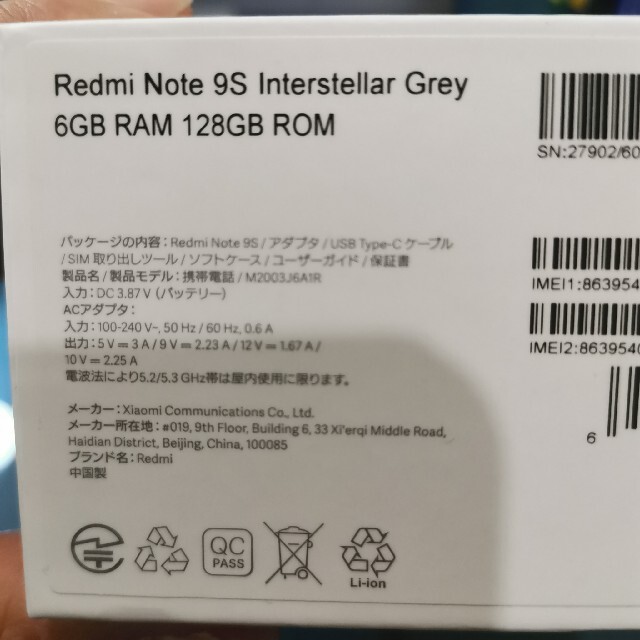 【美品】Xiaomi redmi note9s 6gb 128gb