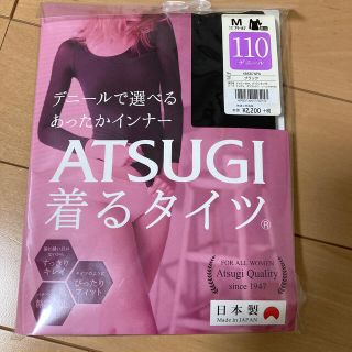 アツギ(Atsugi)のアツギ　あったかインナー(アンダーシャツ/防寒インナー)