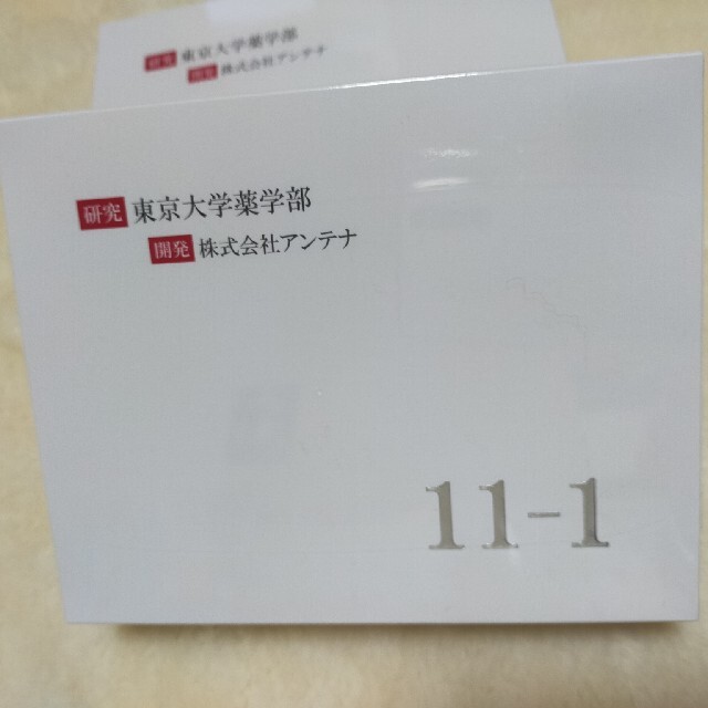 11-1 乳酸菌 サプリ 今だけ | www.studiostratton.com