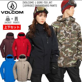 ボルコム(volcom)のVOLCOM ボルコム 上下セット (ウエア/装備)