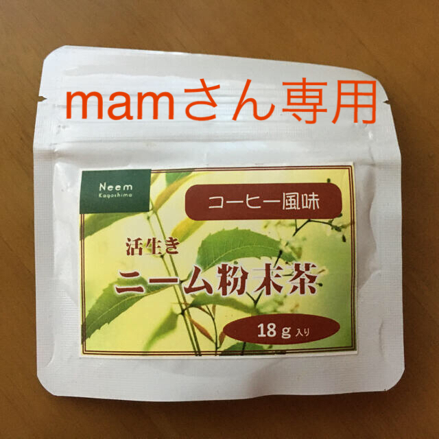 活生きニーム茶　(賞味期限6月と7月迄) 食品/飲料/酒の健康食品(健康茶)の商品写真