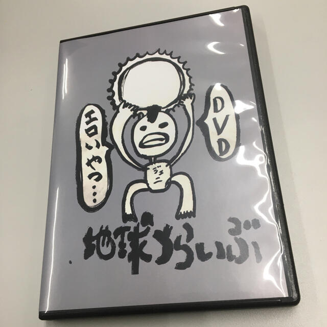 レペゼン地球 / 地球TRIBE らいぶのDVD