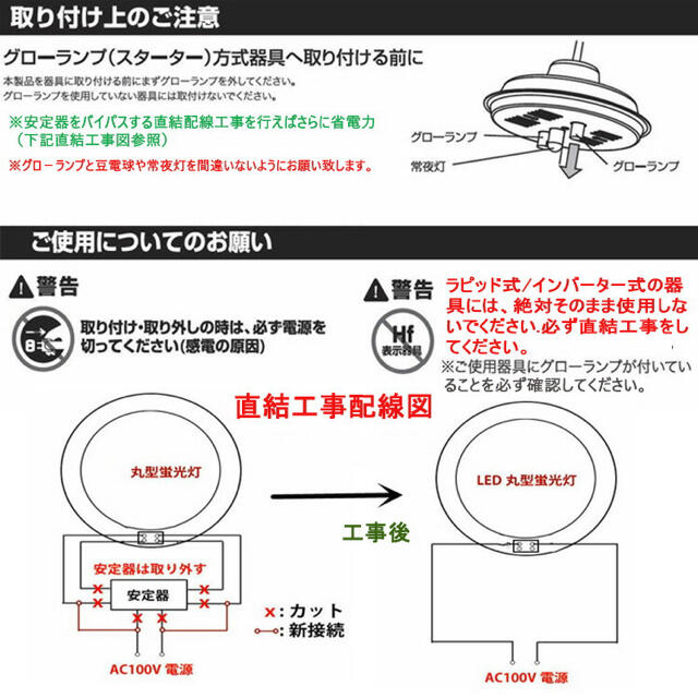 LED蛍光灯丸型30W型商品仕様】 インテリア/住まい/日用品のライト/照明/LED(蛍光灯/電球)の商品写真