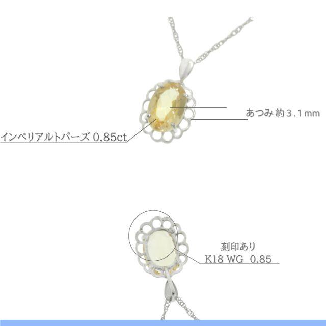 インペリアルトパーズ シンプルネックレス K18WG 3