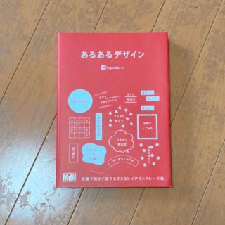 あるあるデザイン(アート/エンタメ)