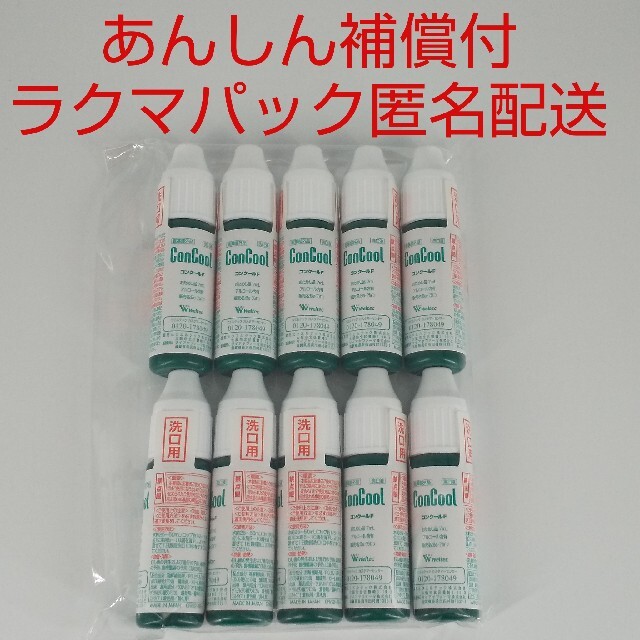 【新品、未開封品】コンクールF 7mL×10 薬用マウスウォッシュ コスメ/美容のオーラルケア(マウスウォッシュ/スプレー)の商品写真