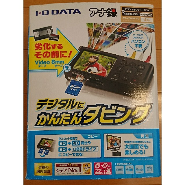 IODATA(アイオーデータ)のアナ録 ビデオキャプチャーBOX SDカードなし スマホ/家電/カメラのPC/タブレット(PC周辺機器)の商品写真