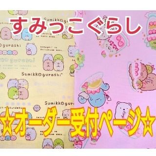 サンリオ(サンリオ)のえむ様専用です☆(バッグ/レッスンバッグ)