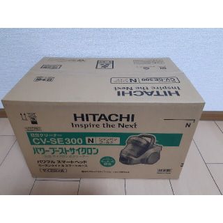 ヒタチ(日立)の【kanikugi様専用】HITACHIパワーブーストサイクロンCV-SE300(掃除機)