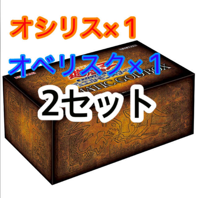 遊戯王　PRISMATIC GOD BOX　オベリスク　確定