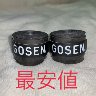 ゴーセン(GOSEN)のGOSENグリップテープ　黒2個セット(バドミントン)