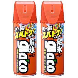 ソフト99  解氷ガラコ ダブルエッジ　大容量330ml 2本　セット(洗車・リペア用品)