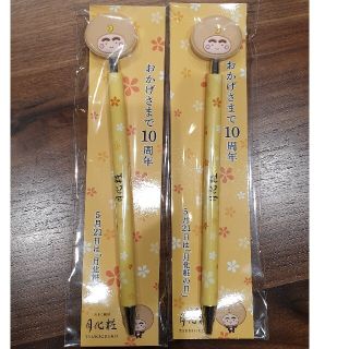 非売品 月化粧 つきろーくん ボールペン(ペン/マーカー)